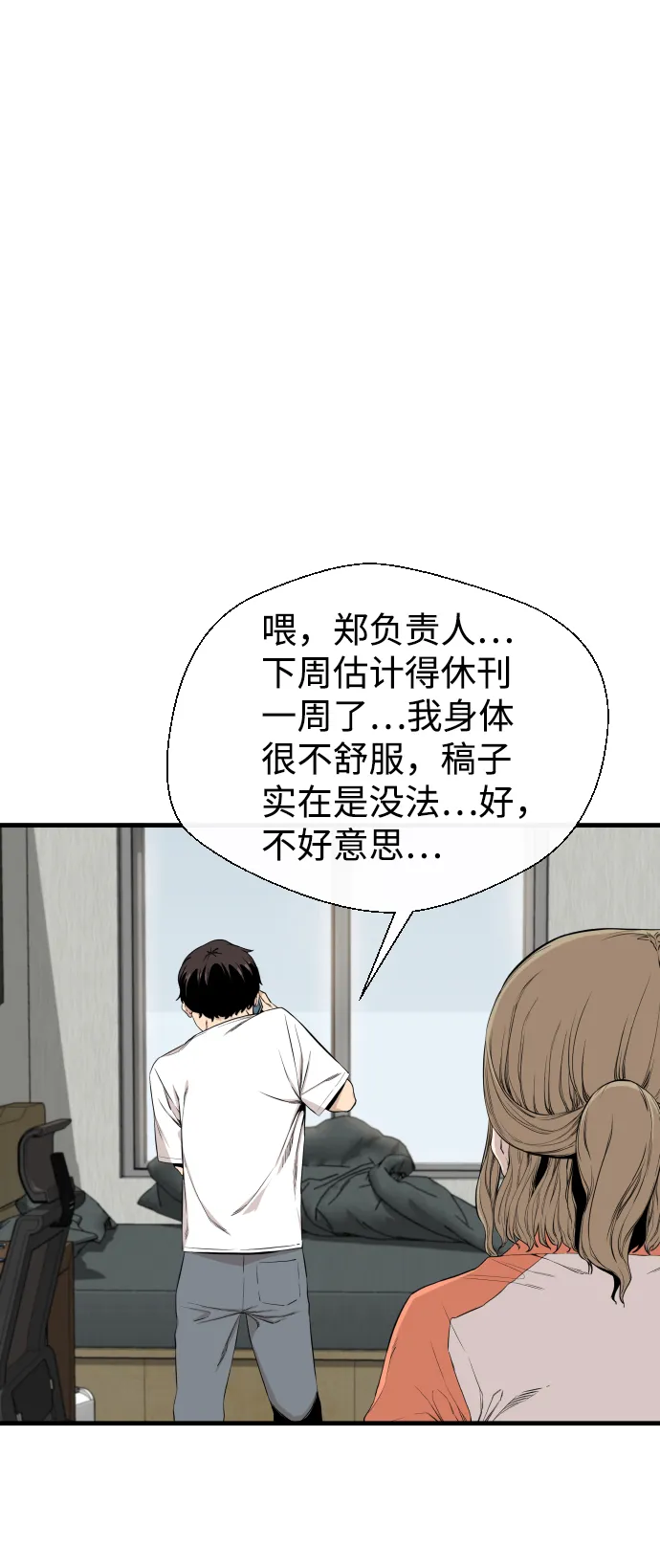 第3话 第67页