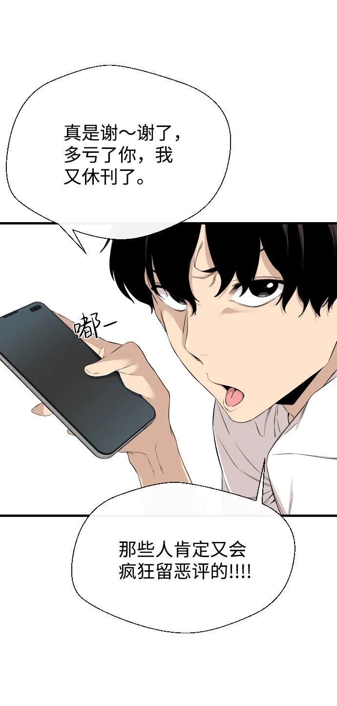 第3话 第68页