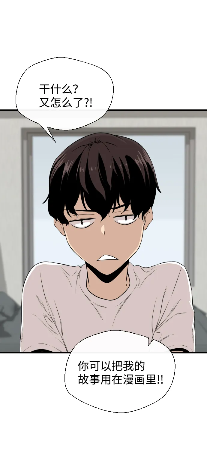 第3话 第71页