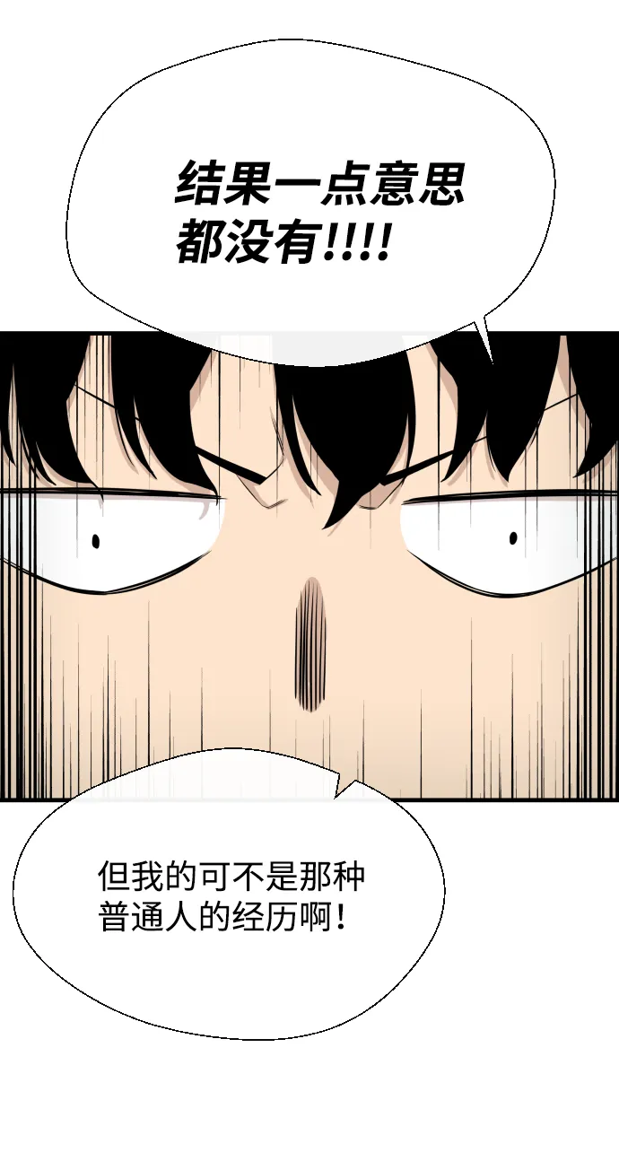 第3话 第77页