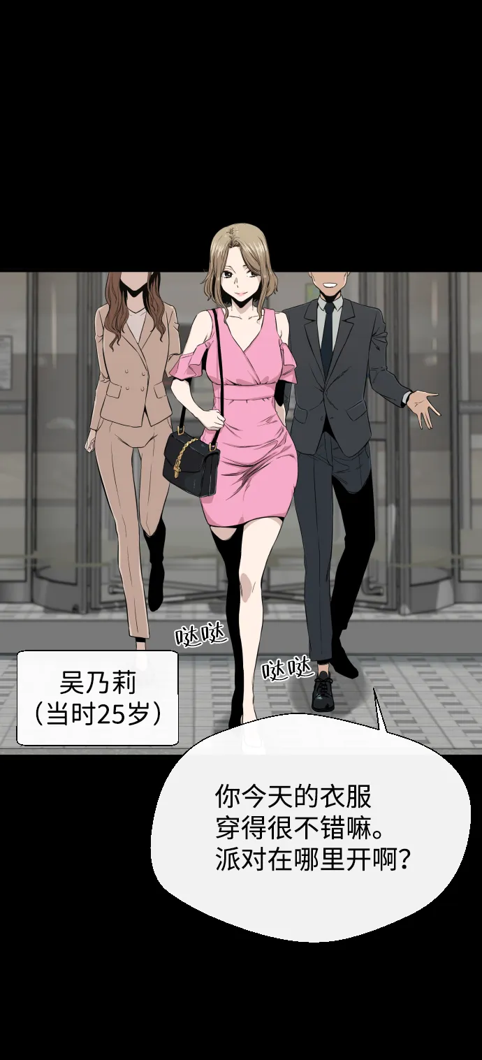 第3话 第85页
