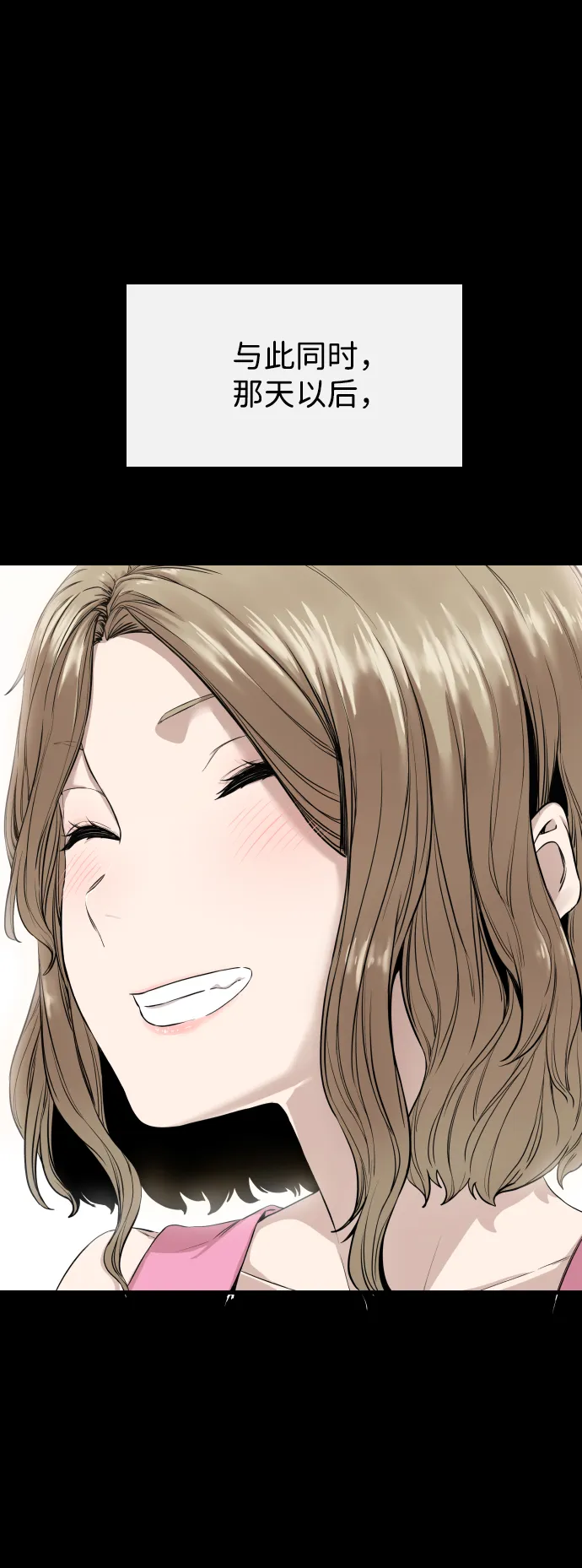 第3话 第90页