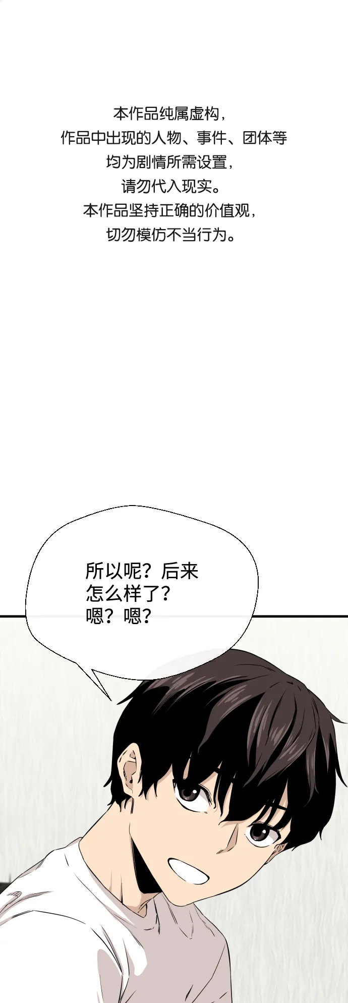 第5话 第1页
