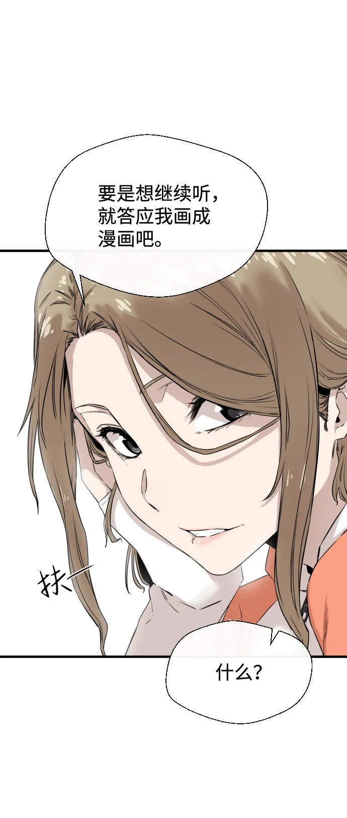 第5话 第3页