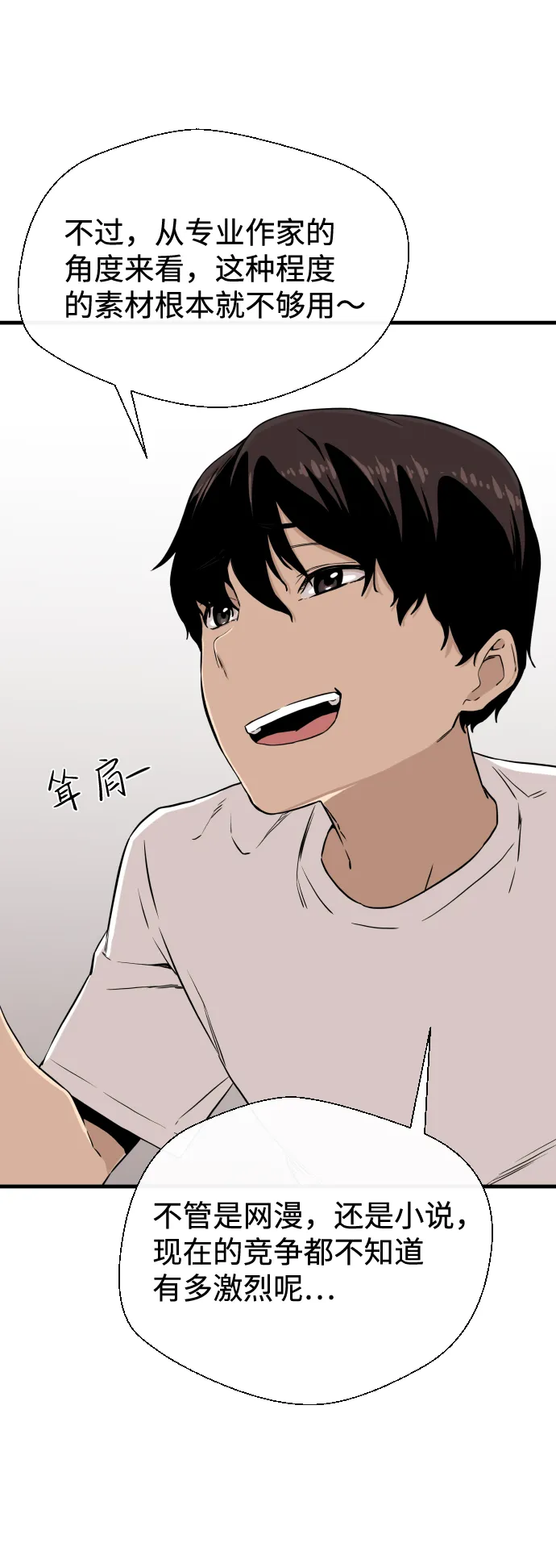 第5话 第7页