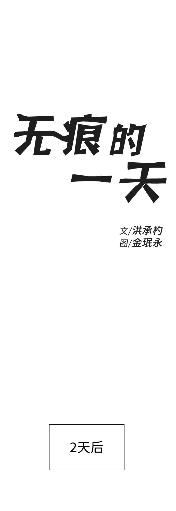 第5话 第8页