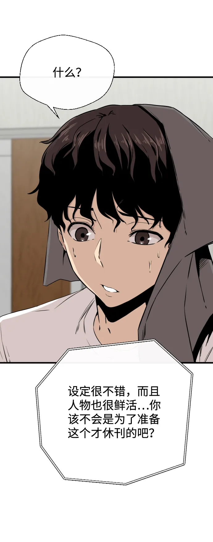第5话 第10页
