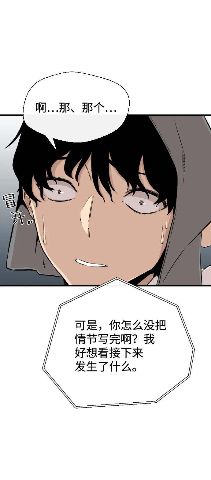 第5话 第11页