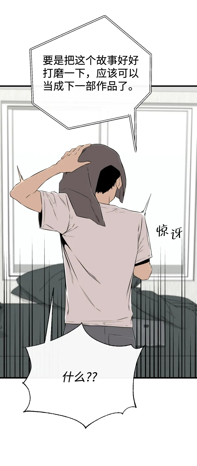 第5话 第12页