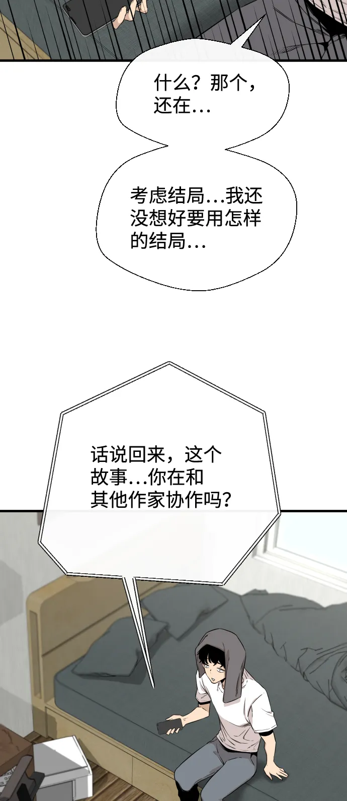 第5话 第14页