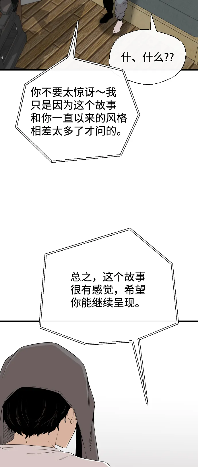 第5话 第15页