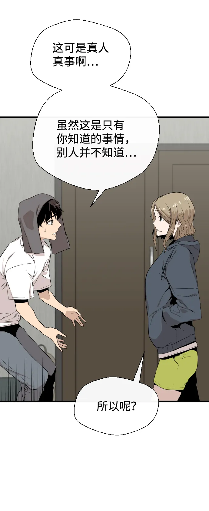 第5话 第19页