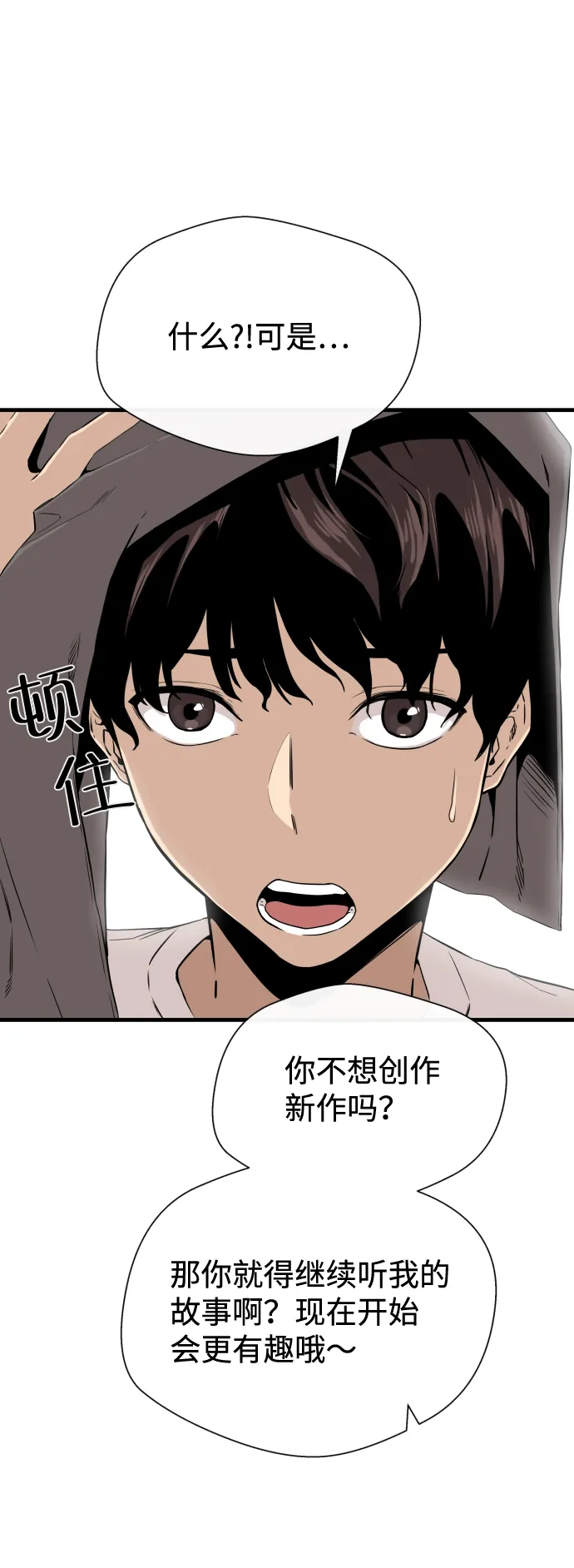 第5话 第22页