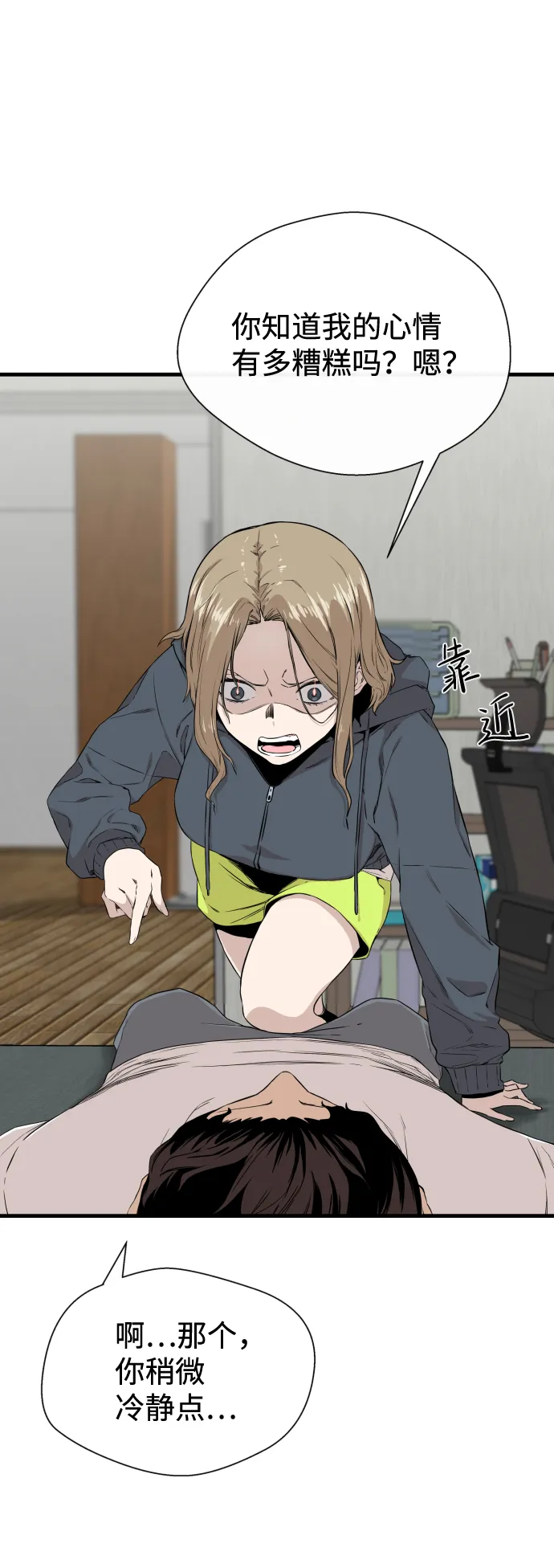 第5话 第26页