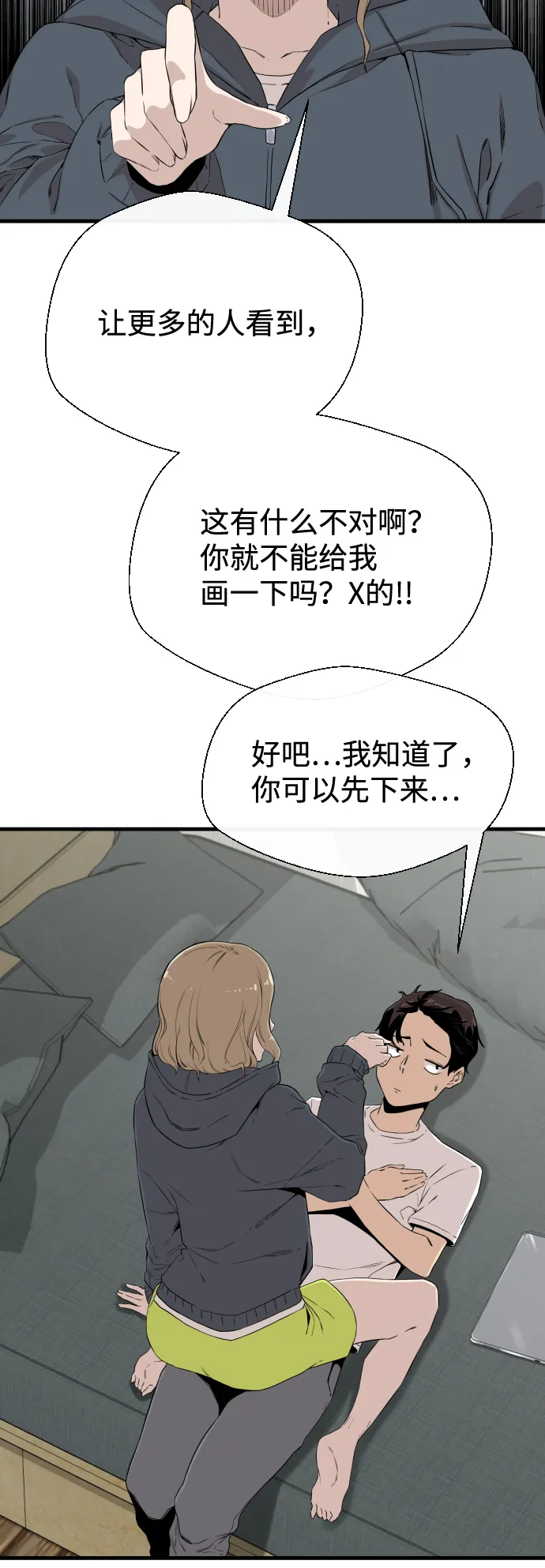 第5话 第28页