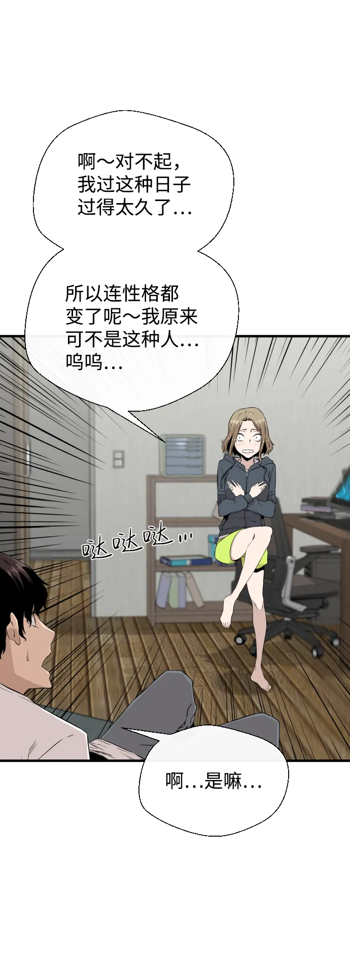 第5话 第29页
