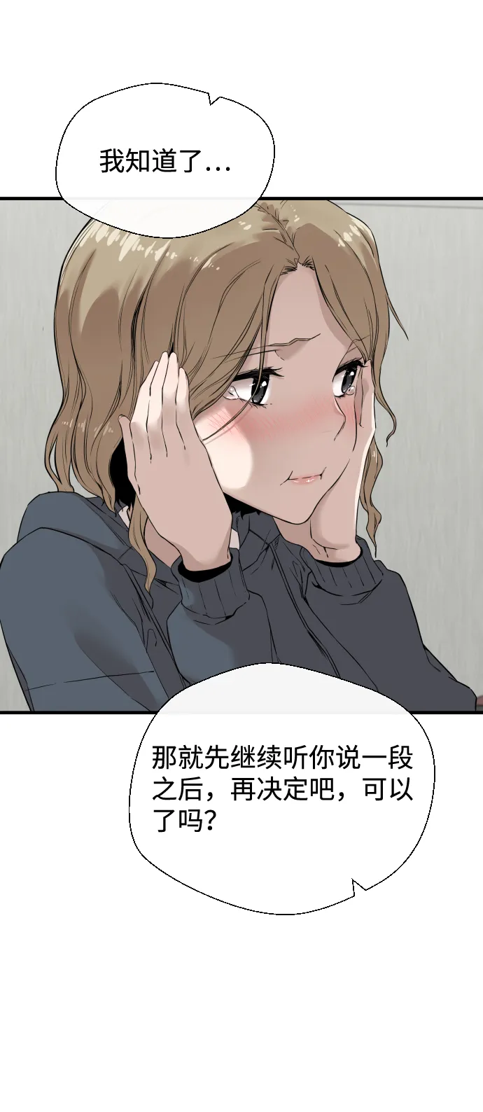 第5话 第30页