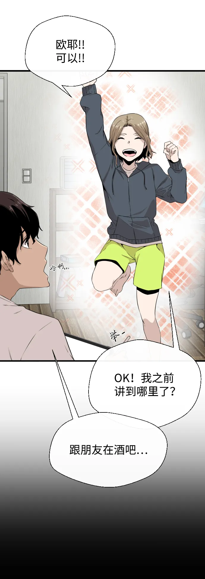 第5话 第31页
