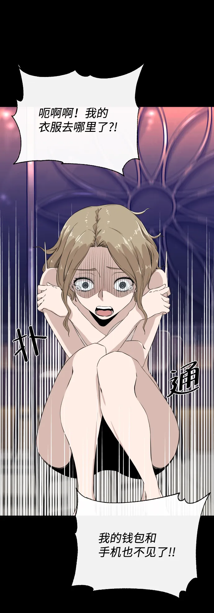 第5话 第33页