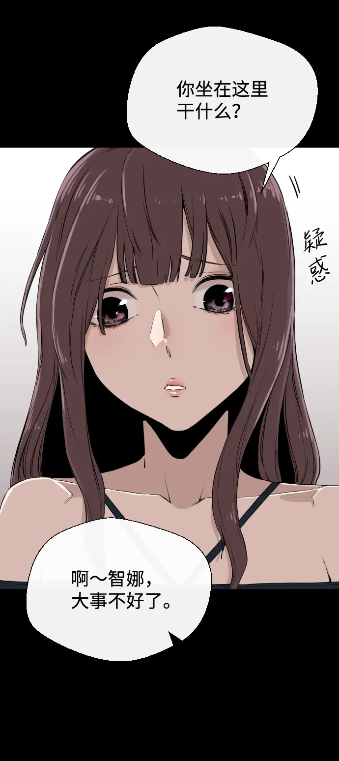 第5话 第38页