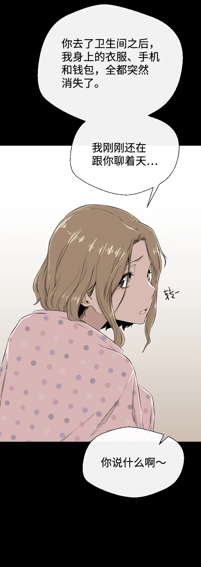 第5话 第39页