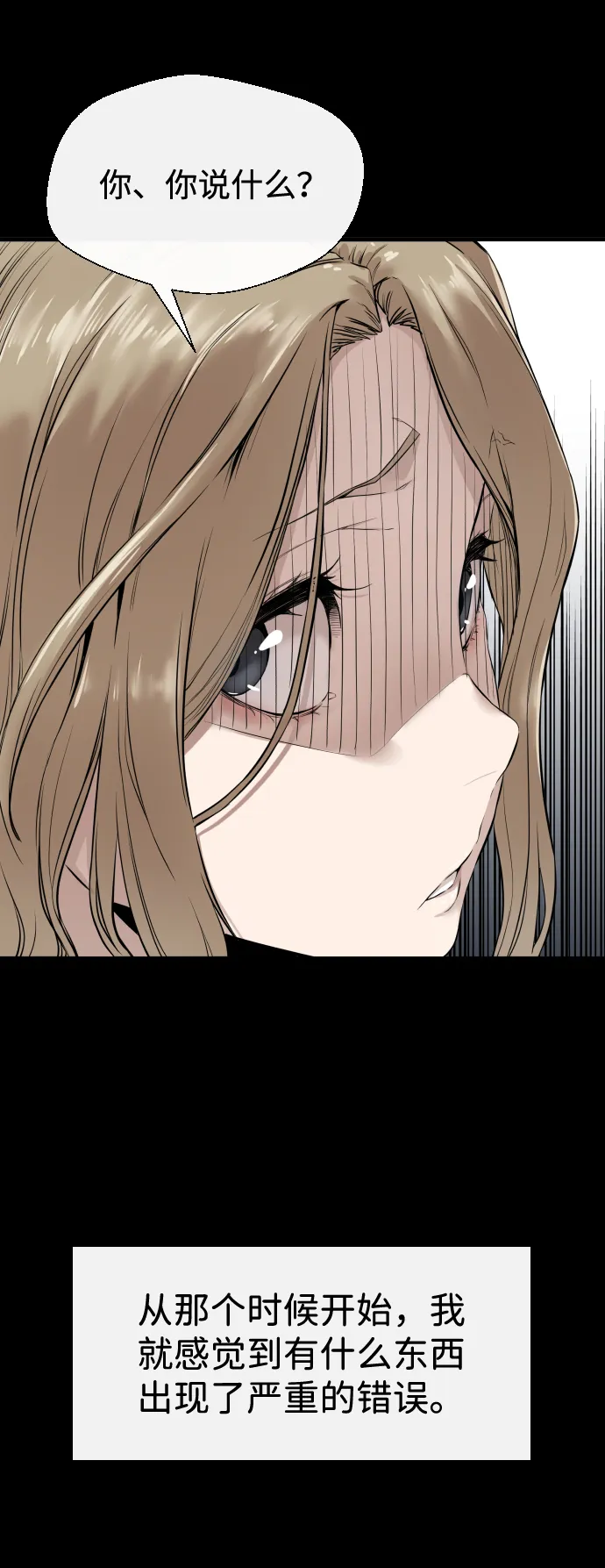 第5话 第41页
