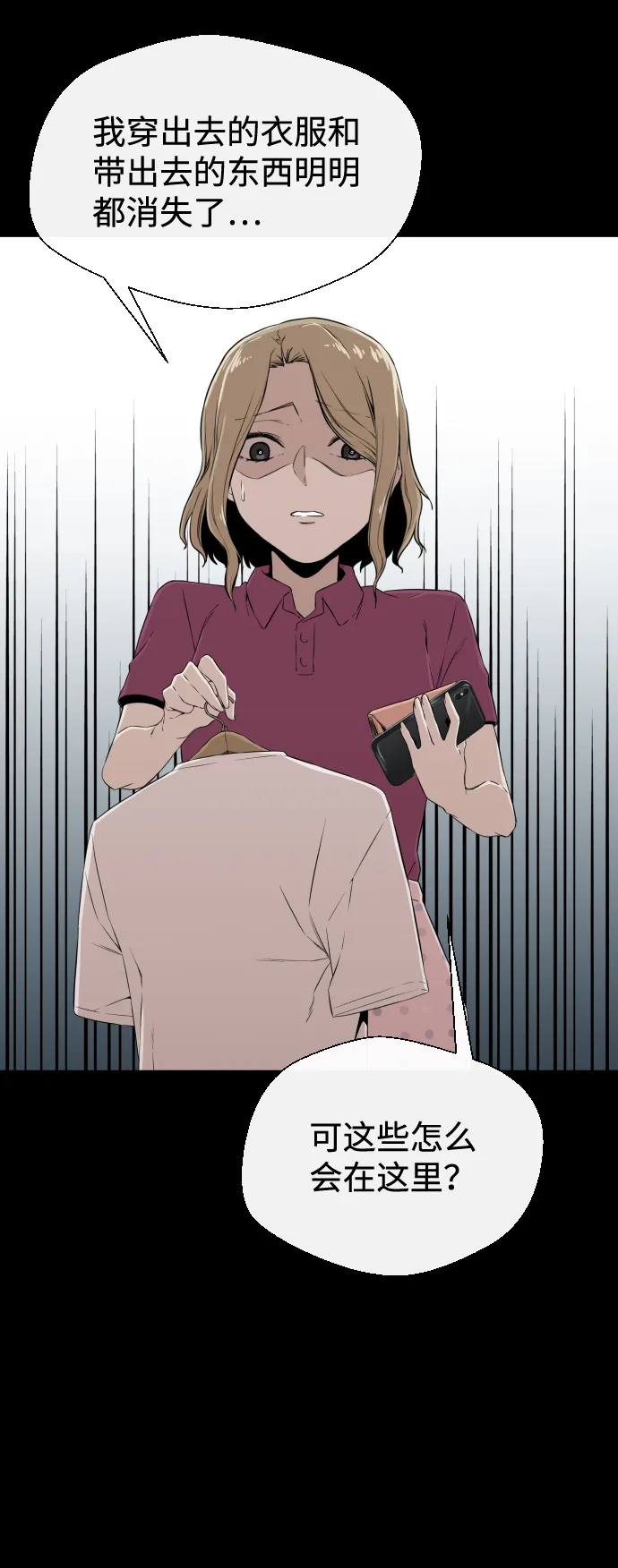 第5话 第46页