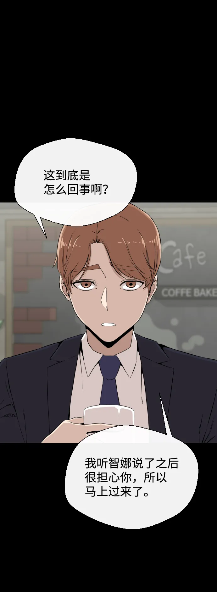 第5话 第52页