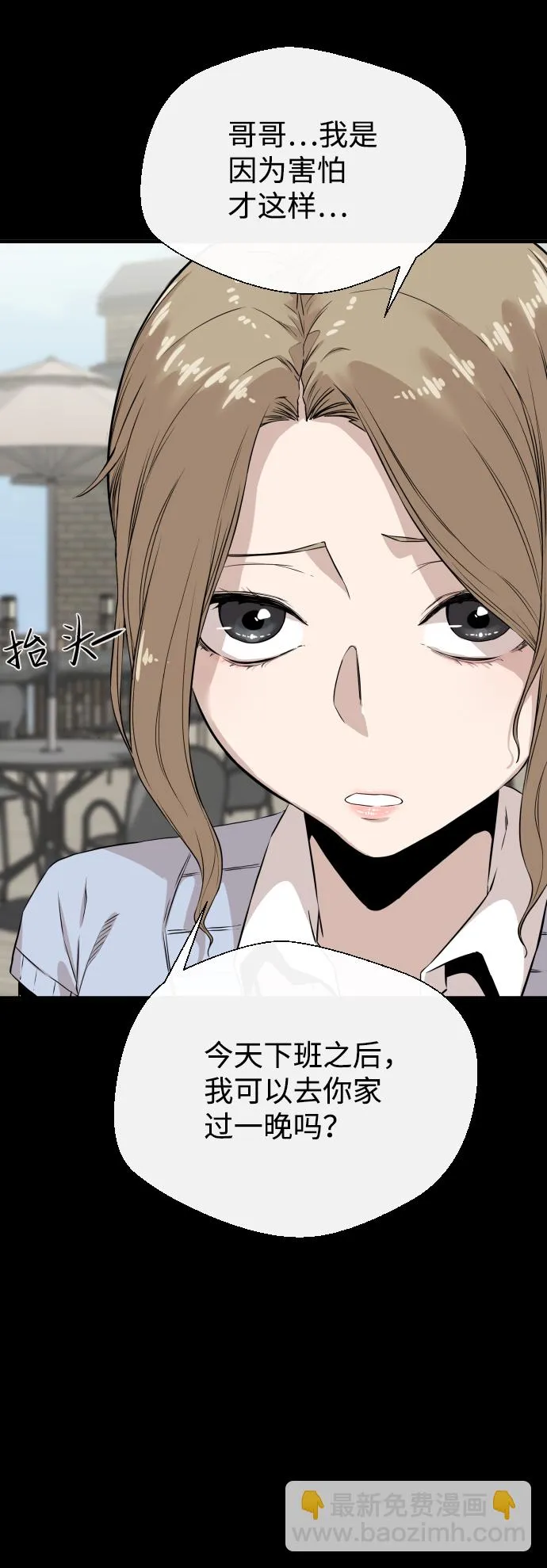 第5话 第55页
