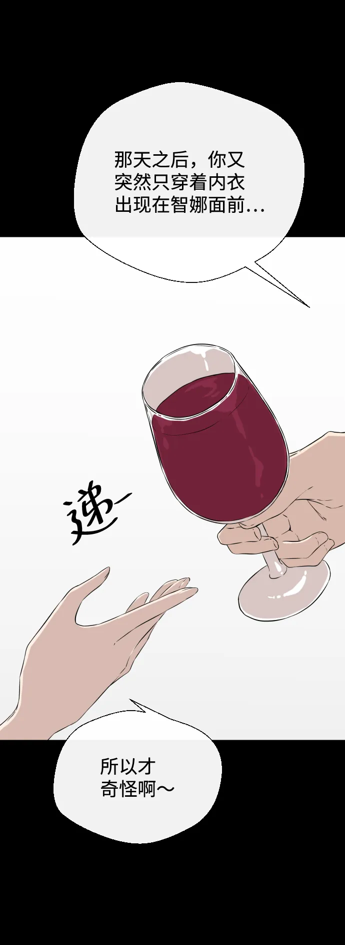 第5话 第61页