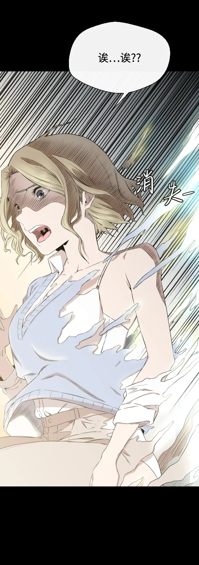 第5话 第76页