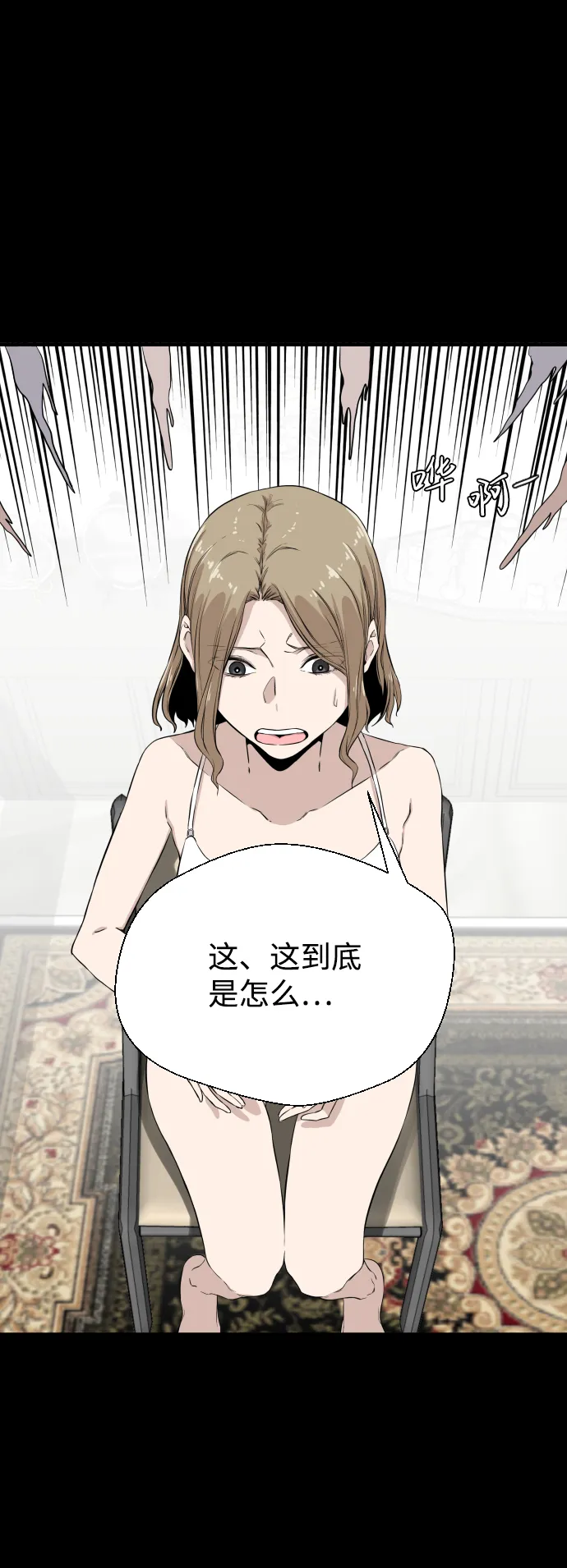 第5话 第77页