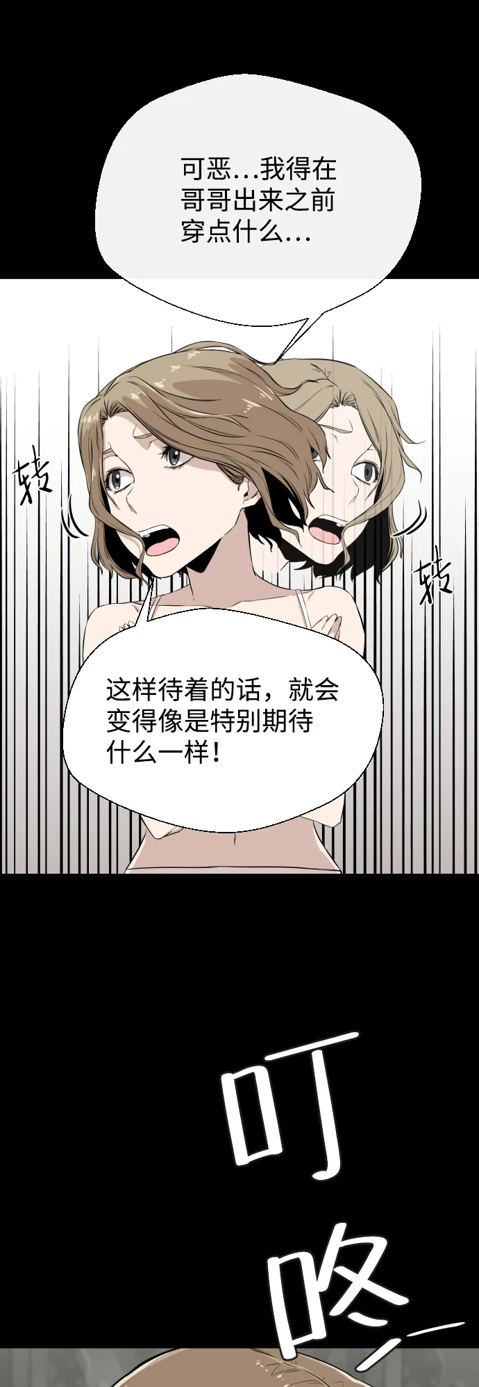 第5话 第78页