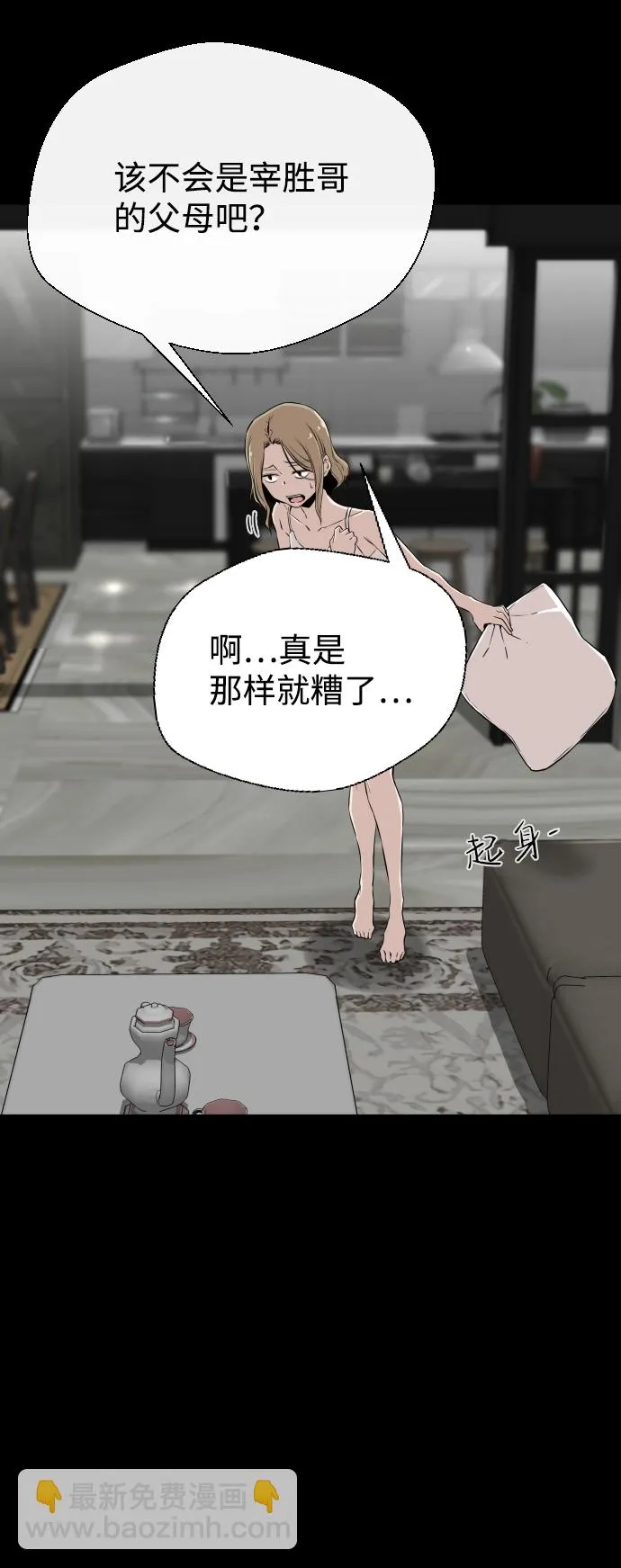 第5话 第80页