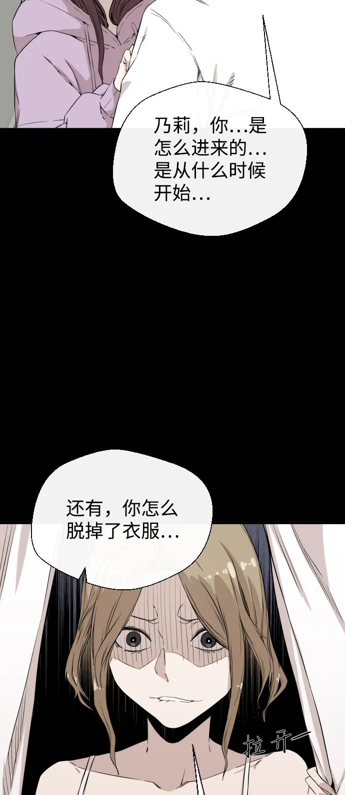 第6话 第2页