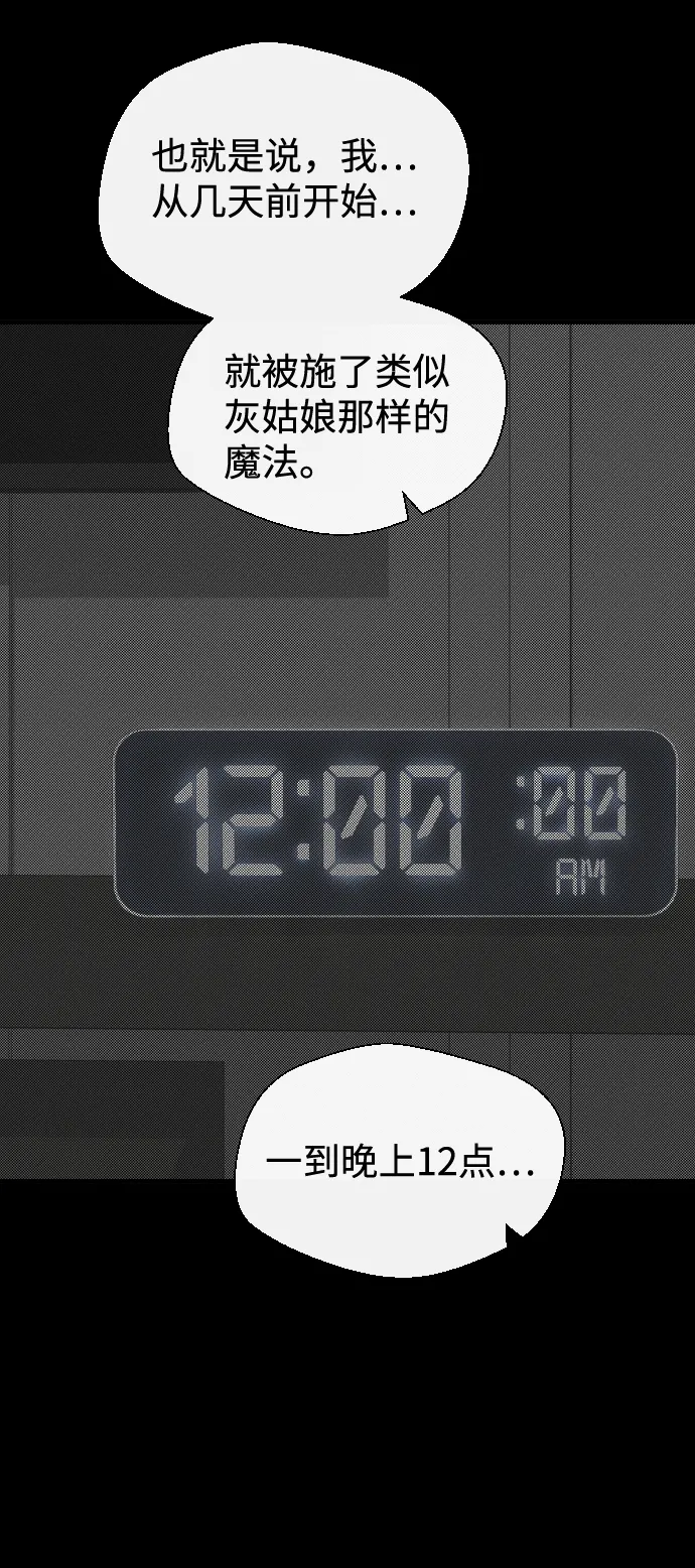 第6话 第6页