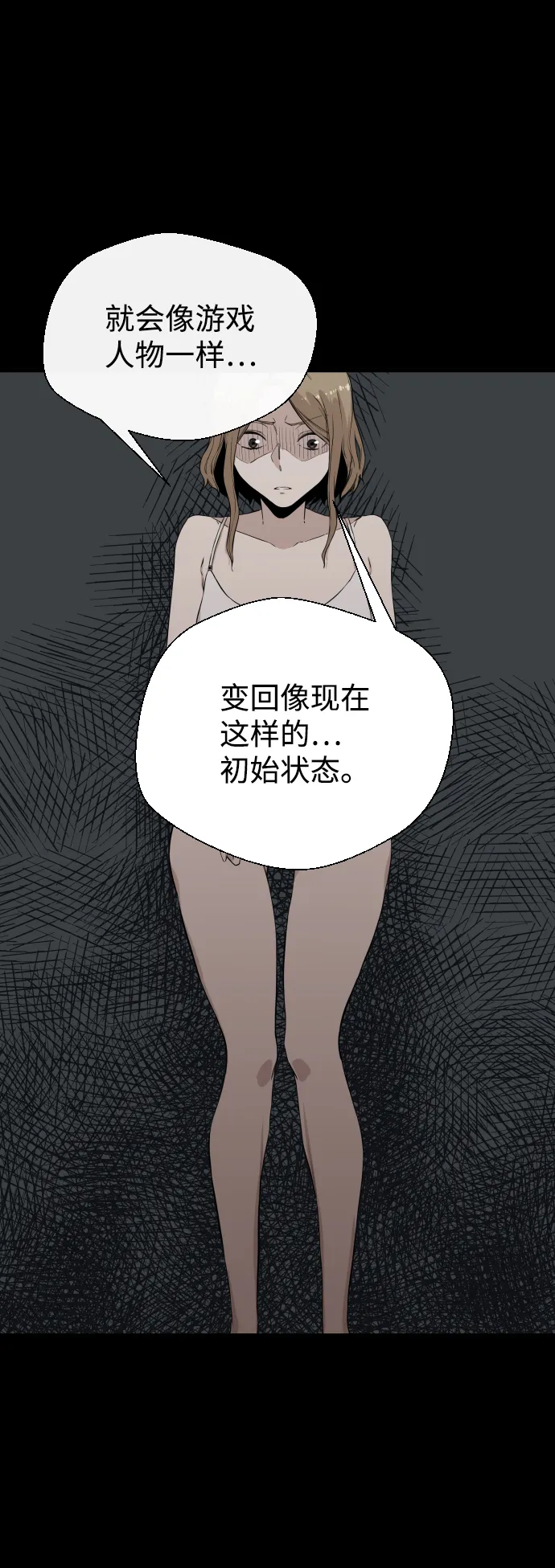 第6话 第7页