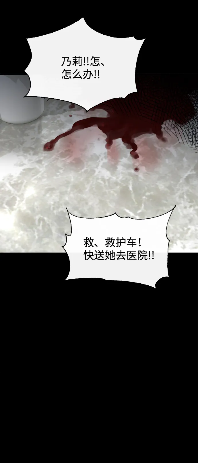 第6话 第20页