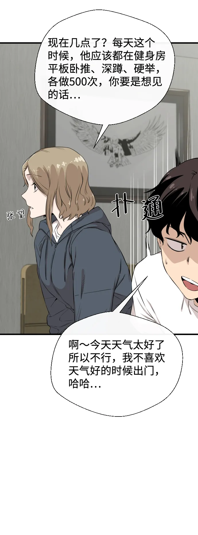第6话 第38页