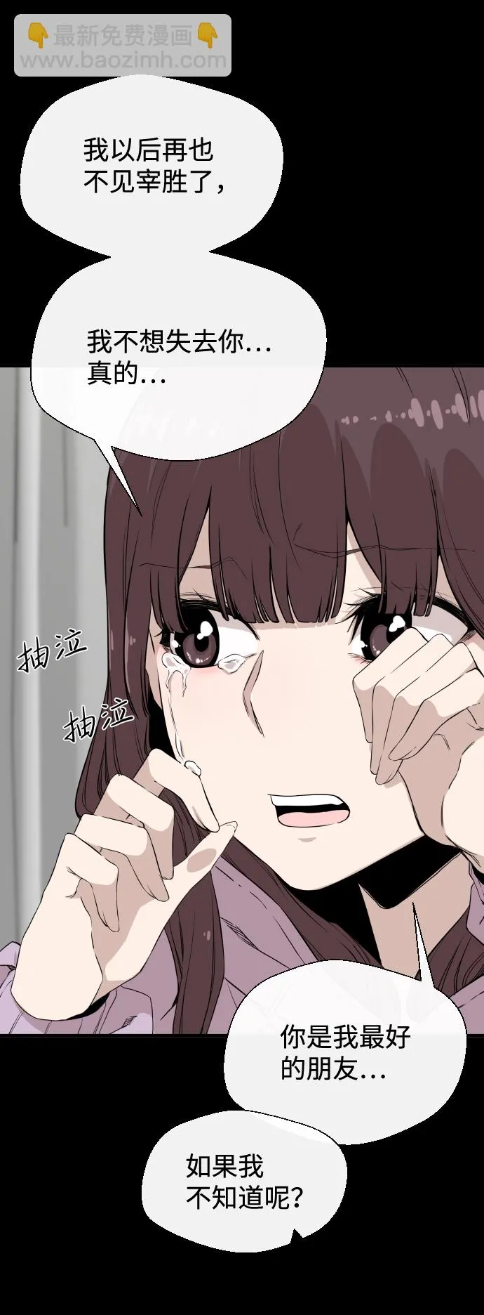 第6话 第42页