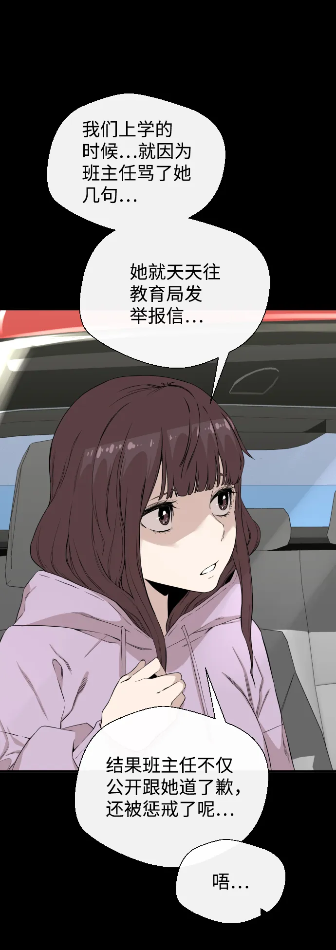 第6话 第52页