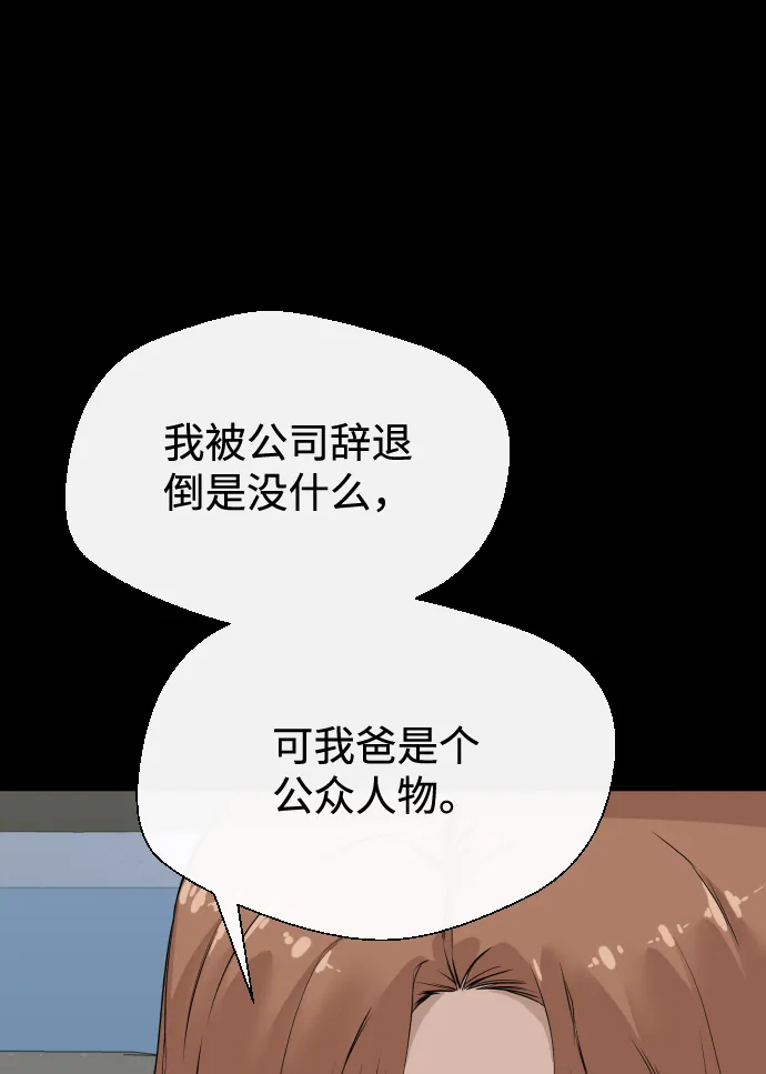 第6话 第54页