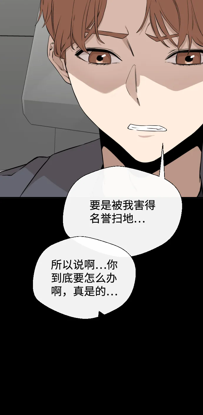 第6话 第55页