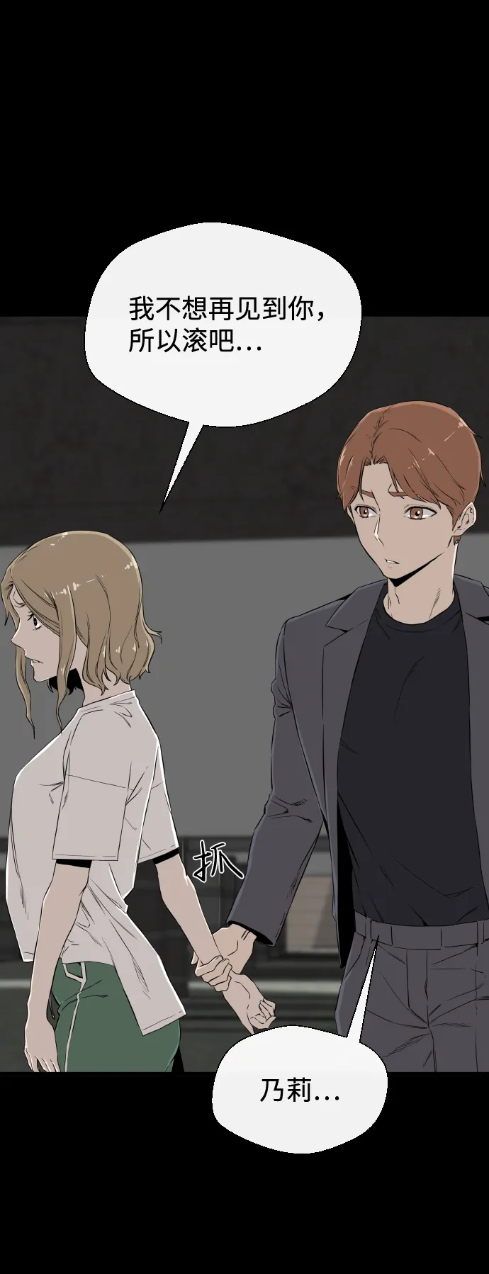 第6话 第62页