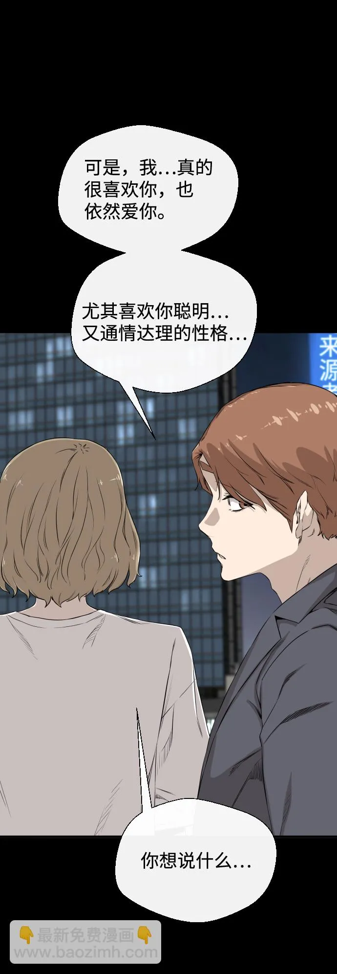 第6话 第67页