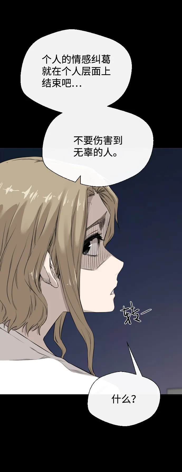 第6话 第68页