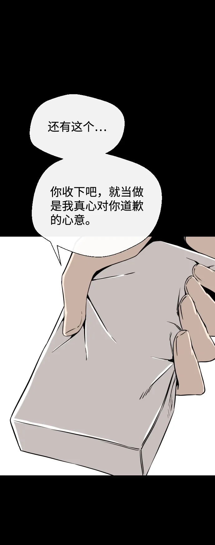 第6话 第69页