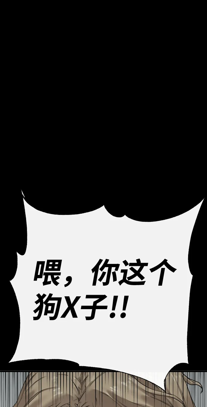 第6话 第75页