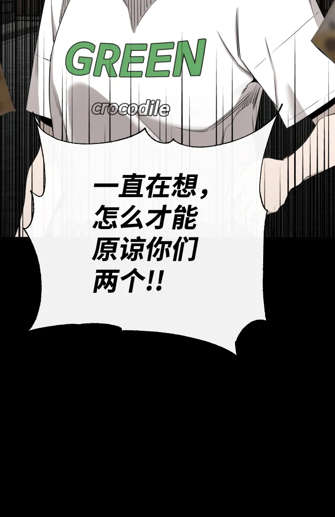 第6话 第78页