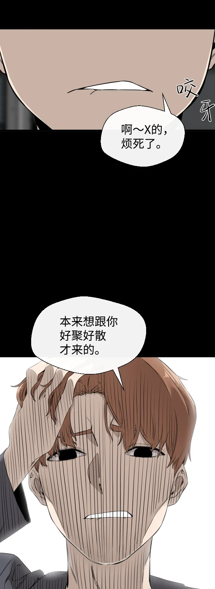 第6话 第80页